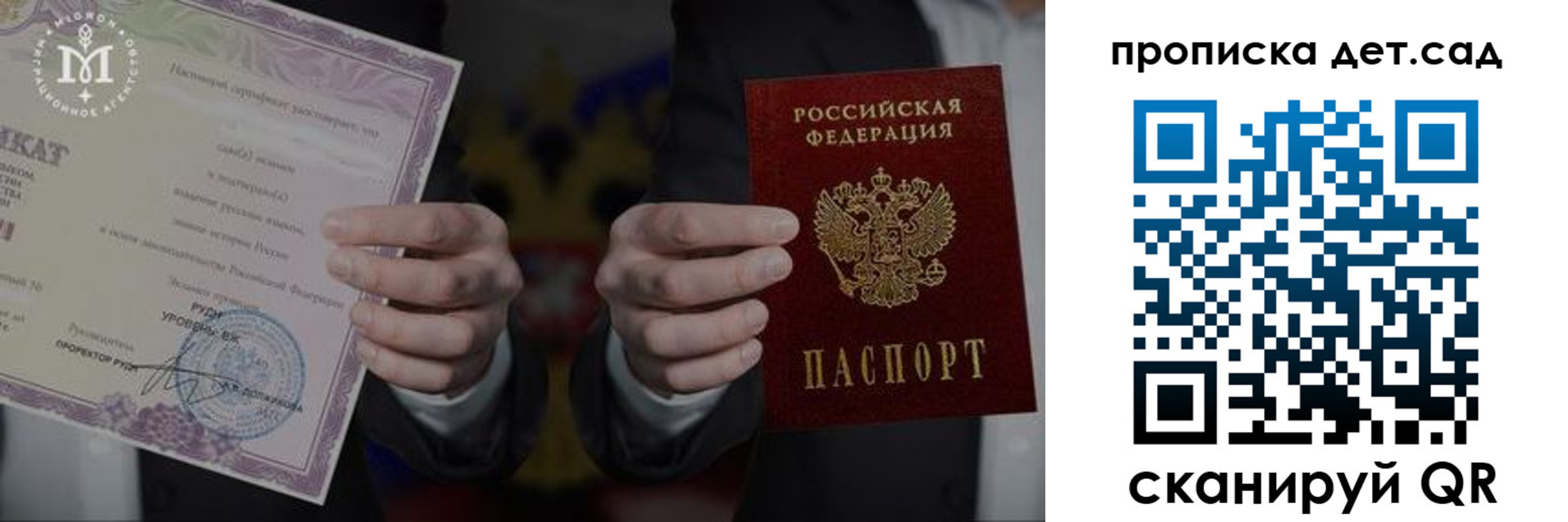 временная регистрация законно в Лениногорске